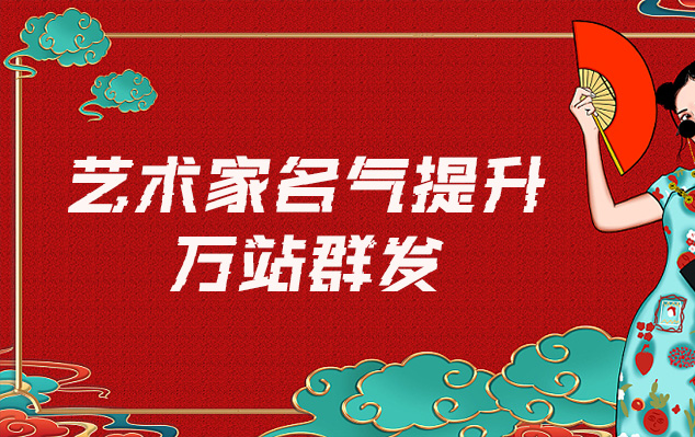 秦城-哪些网站为艺术家提供了最佳的销售和推广机会？